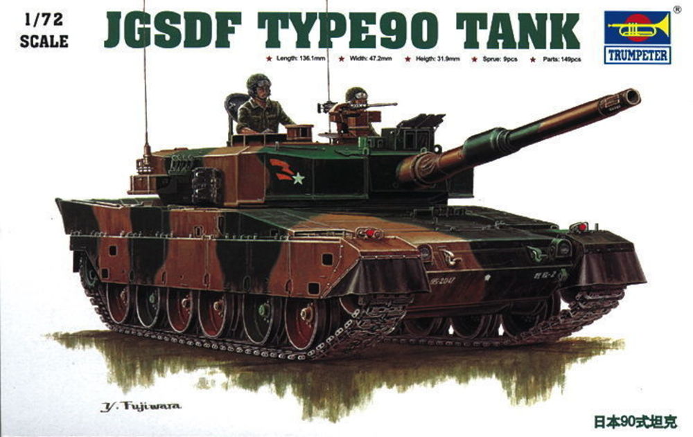 Japanischer Panzer Typ 90