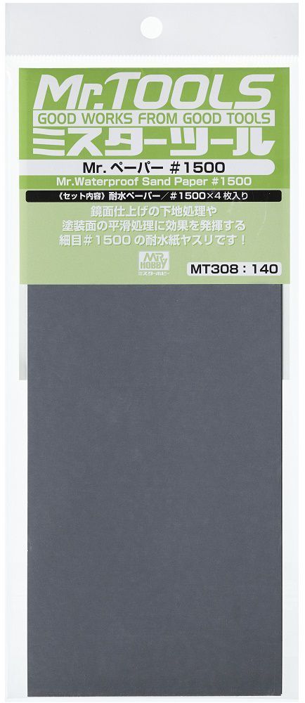 Mr Hobby -Gunze Mr. Waterproof Sand Paper #1500 x 4 Sheets