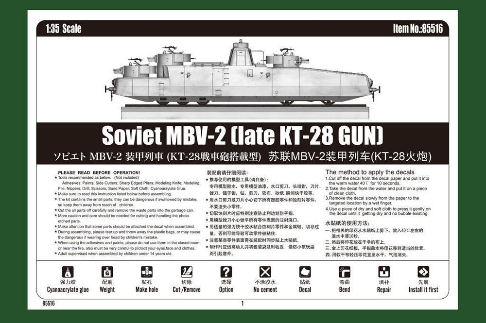 Soviet MBV-2 (late KT-28 GUN)