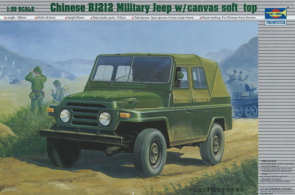 Chinesischer BJ212 Milit��r-Jeep