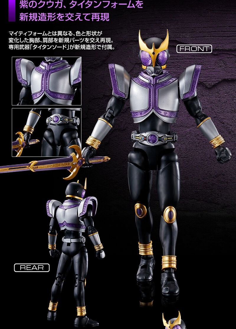 Figure-Rise Standard Kamen Rider Kuuga Titan form / Rising titan