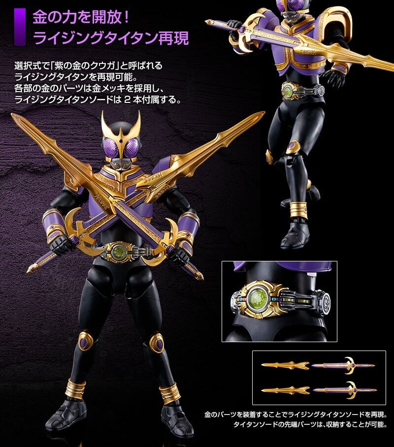 Figure-Rise Standard Kamen Rider Kuuga Titan form / Rising titan