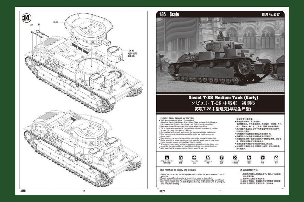 Soviet T-28 Medium Tank (Early)