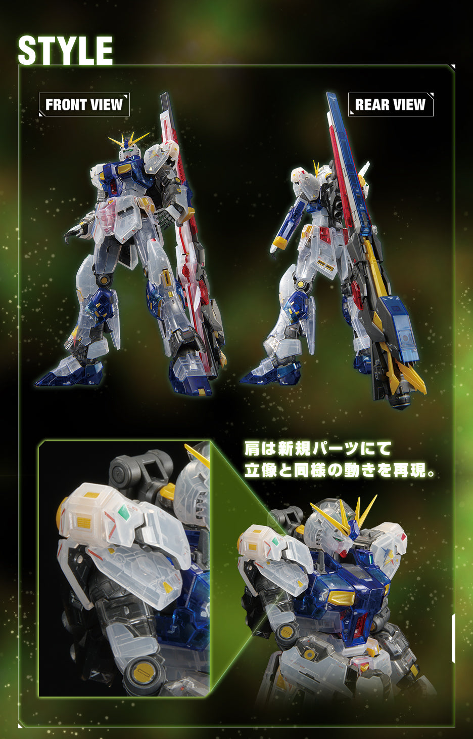 RG 1/144 Gundam Base Limited (Side-F) RX-93ff Nu Gundam [Clear Color]