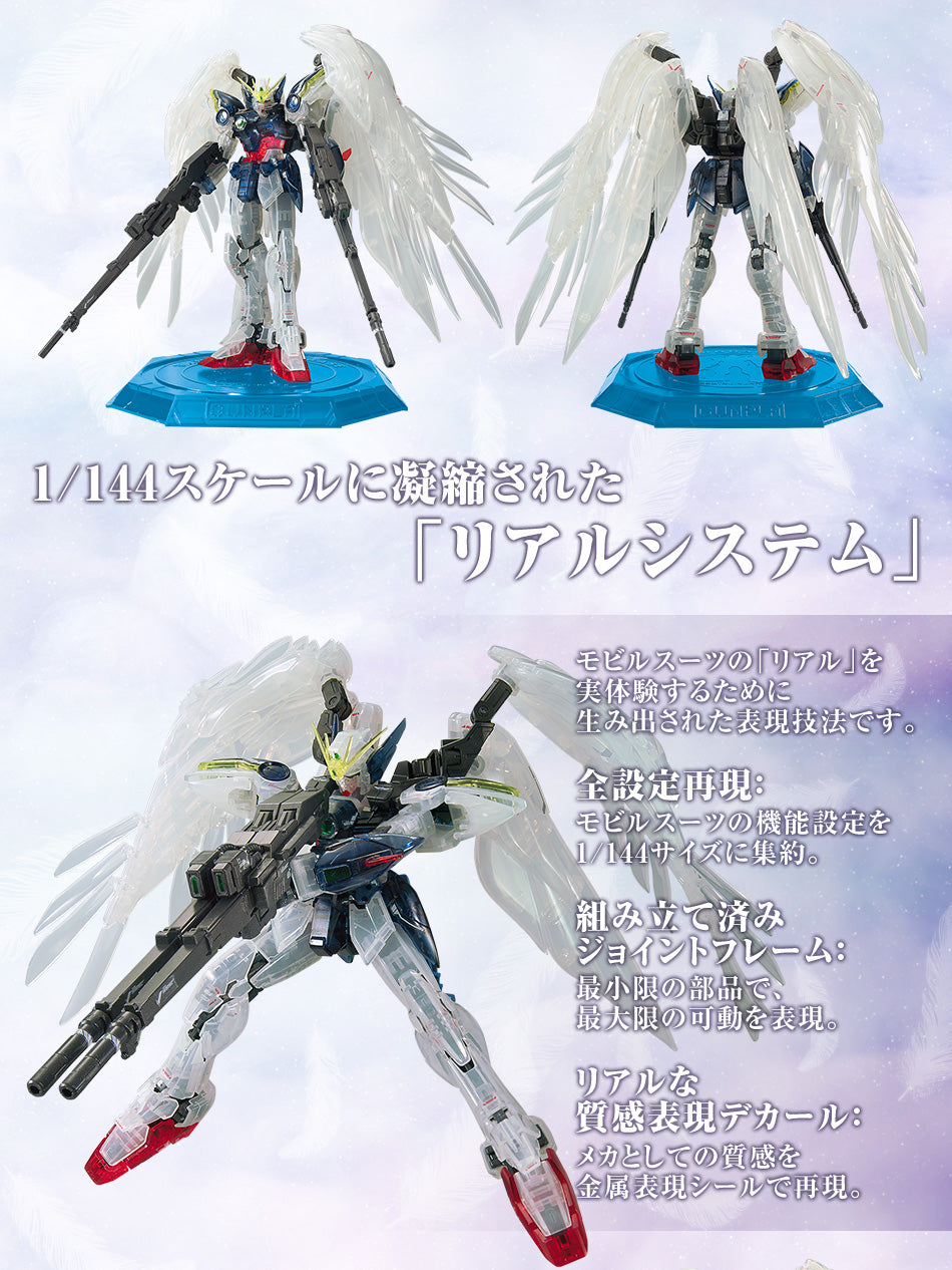 *PREORDER* RG 1/144 Gundam Base Limited Wing Gundam Zero EW [Clear Color] *PREORDER*