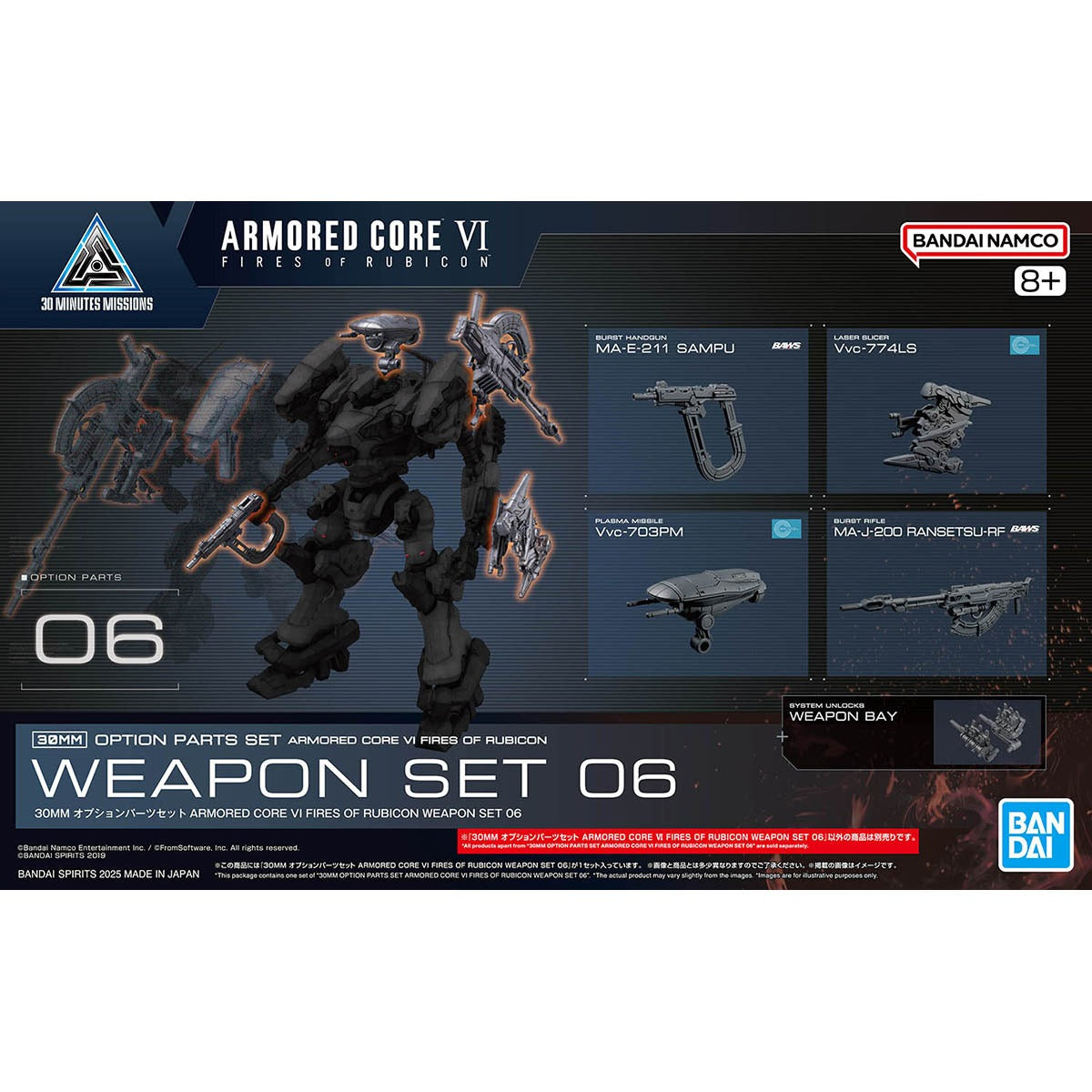 30MM Armored Core