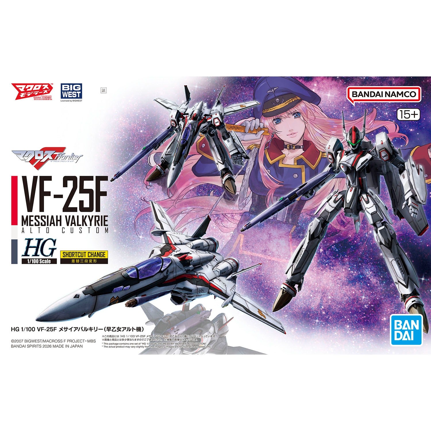 HG 1/100 VF-25F Messiah Valkyrie (Alto Custom)