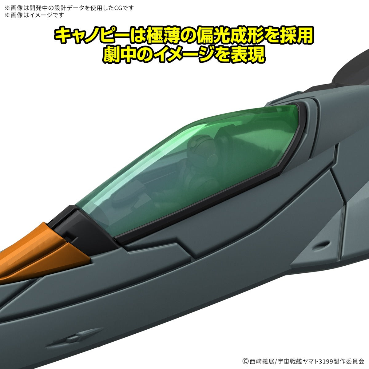Mecha Collection DX Prototype Space Combat Attack Aircraft Cosmo Python [Set of 2]