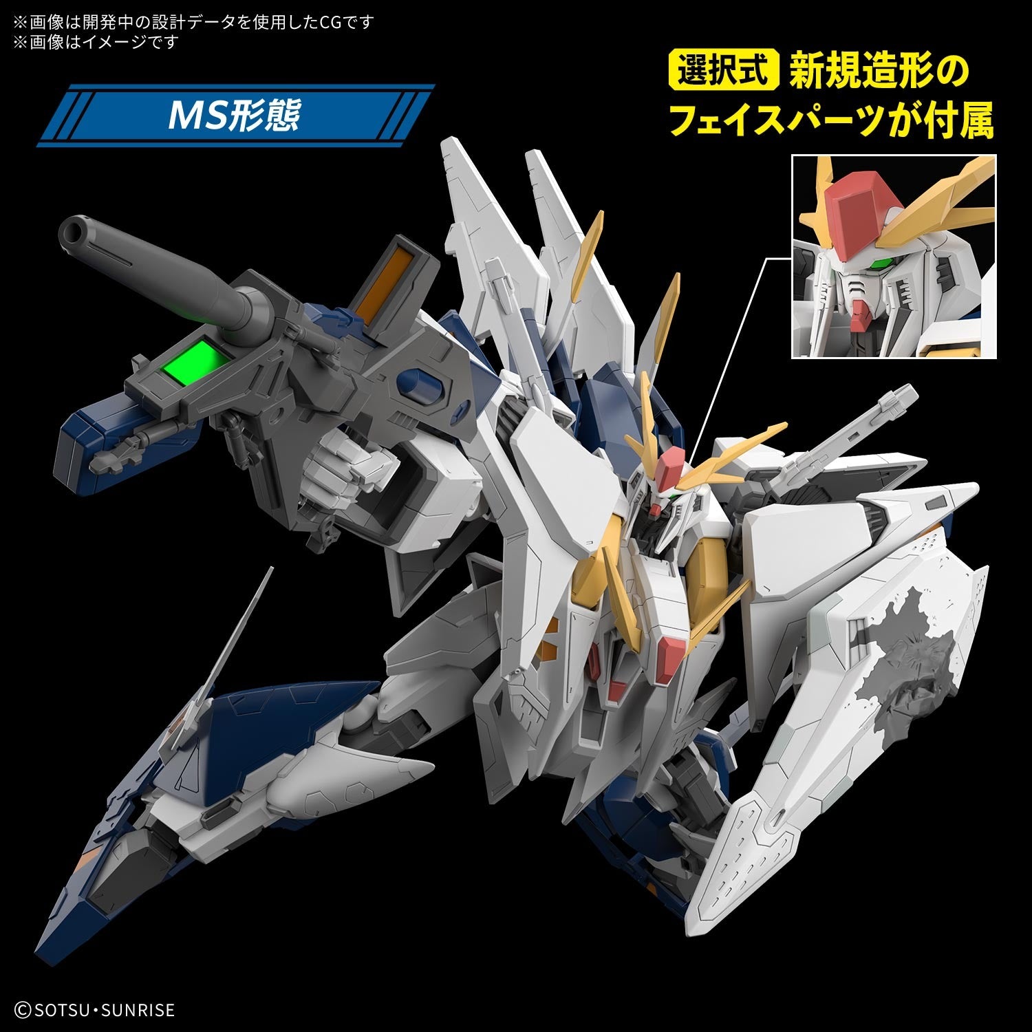 HG 1/144 RX-105 XI Gundam (Mobile Suit Gundam Hathaway Sorcery of Nymph Circe)