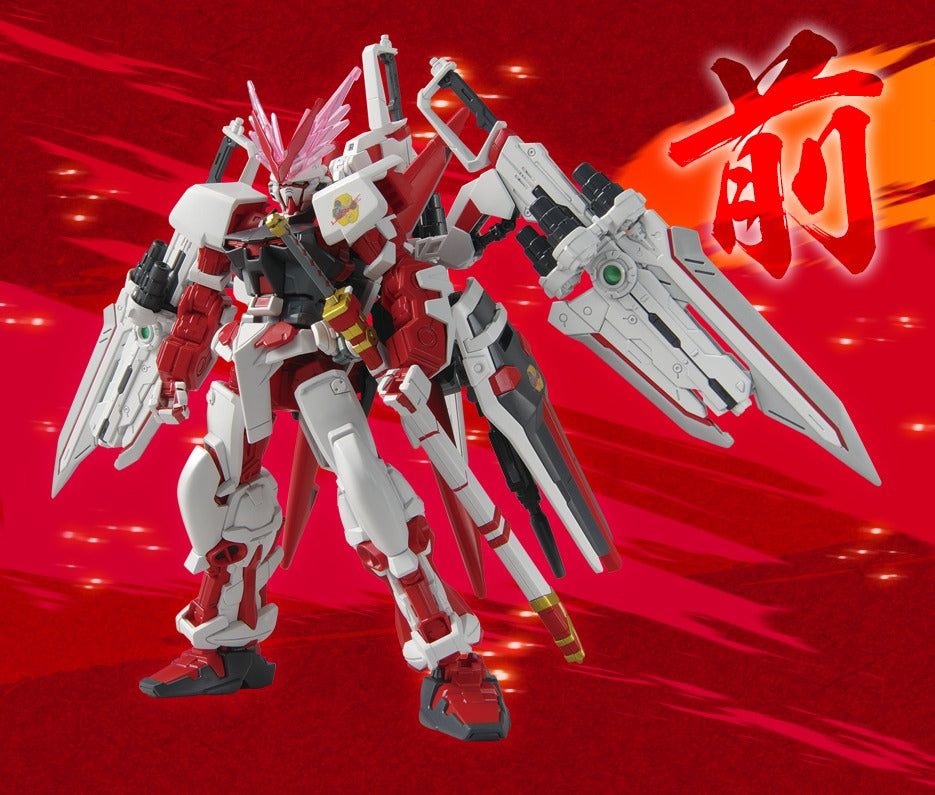 HG 1/144 Gundam Base Limited Gundam Astray Red Dragon