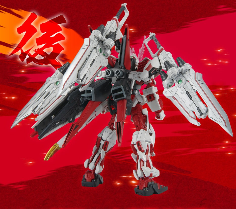 HG 1/144 Gundam Base Limited Gundam Astray Red Dragon