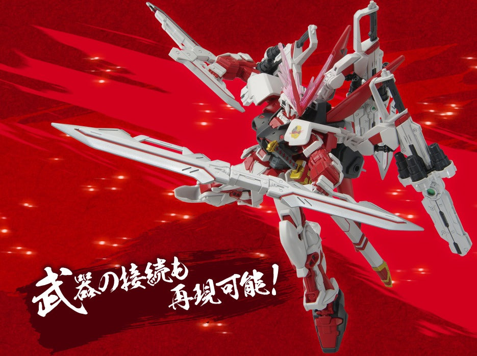 HG 1/144 Gundam Base Limited Gundam Astray Red Dragon