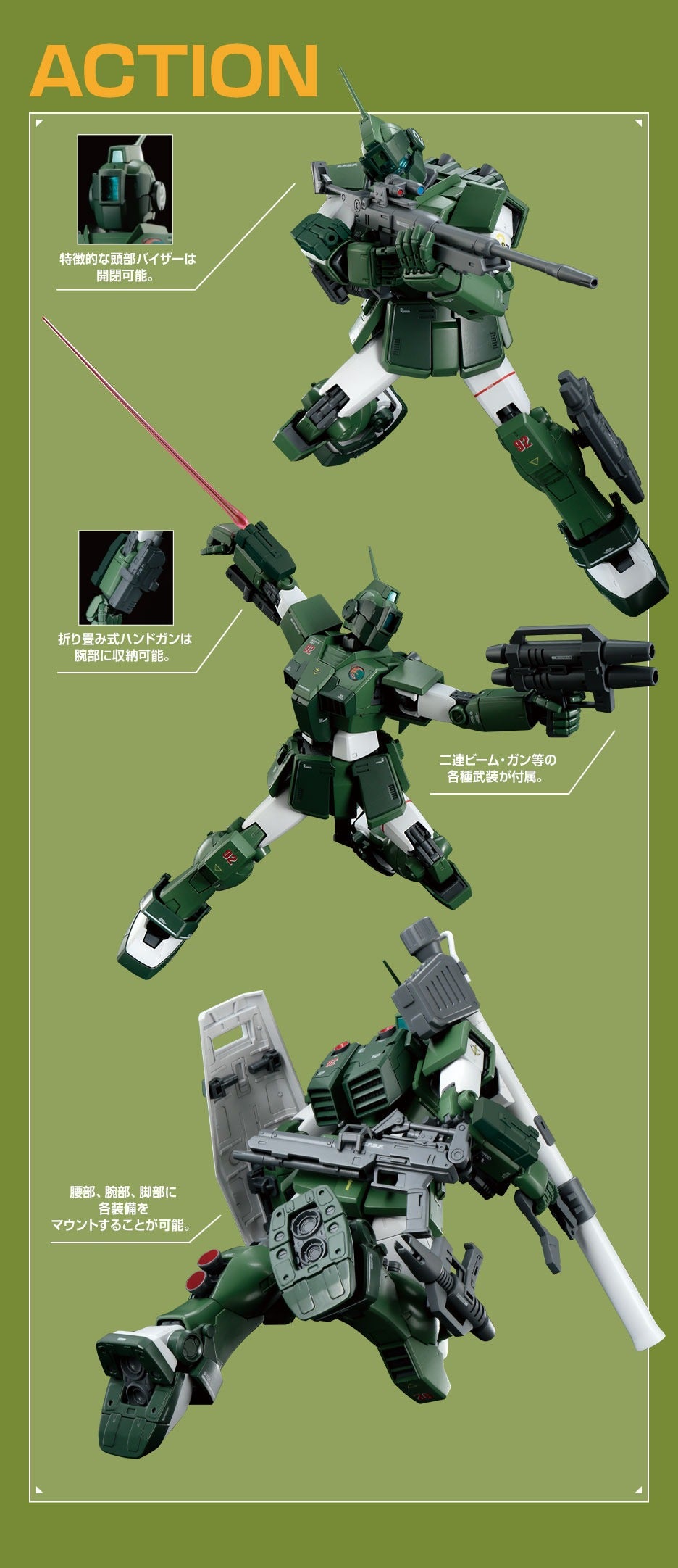 MG 1/100 Gundam Base Limited GM Sniper Custom (Mobile Suit Zeta Gundam version)
