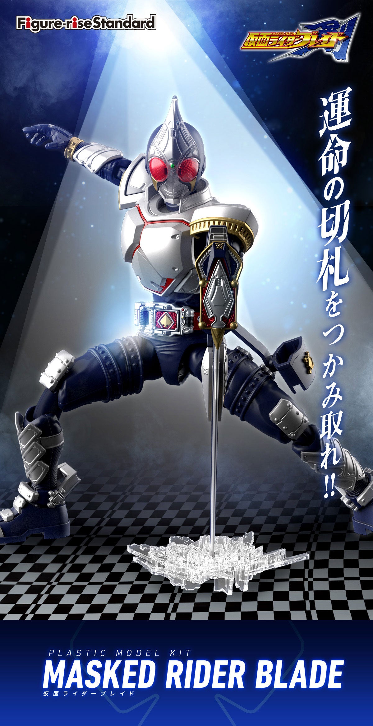 Figure-Rise Standard Kamen Rider Blade