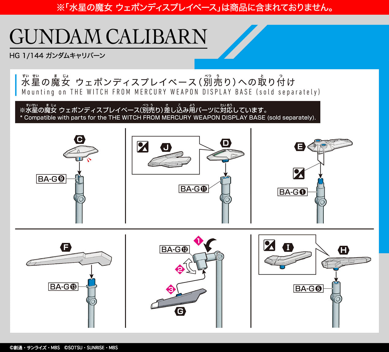 HG 1/144 Gundam Calibarn