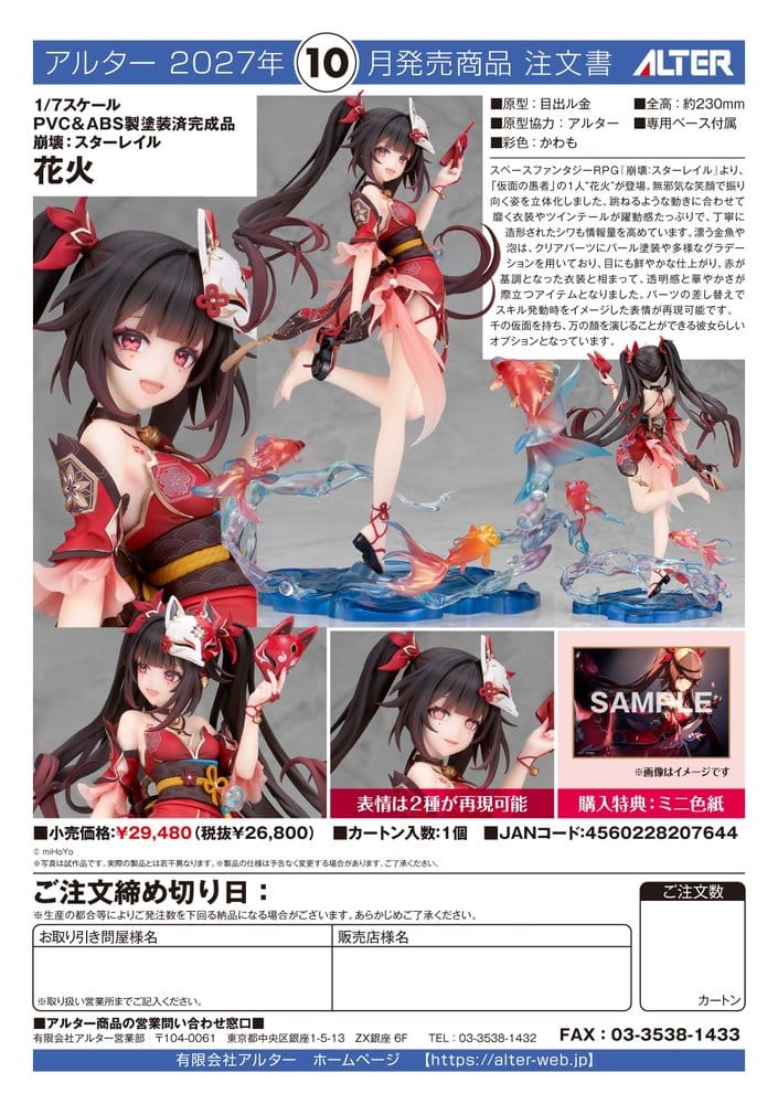 Honkai: Star Rail PVC Figure 1/7 Sparkle 23 cm