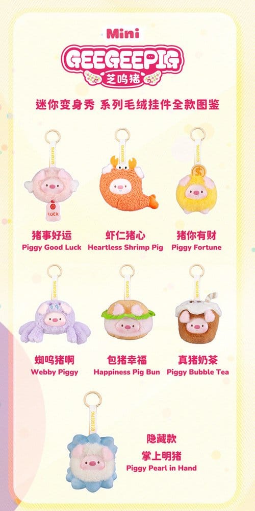 Mini GeeGeePig Plush Keychain Mini Transformations 12 cm Blind Box Display (6)