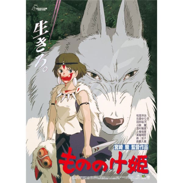Prinzessin Mononoke Puzzle-Filmplakat (1000 Teile)
