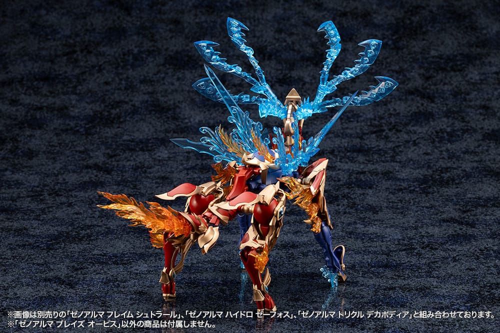 Arcanadea Plastic Model Kit XenoAlma Blaze Ophis 26 cm