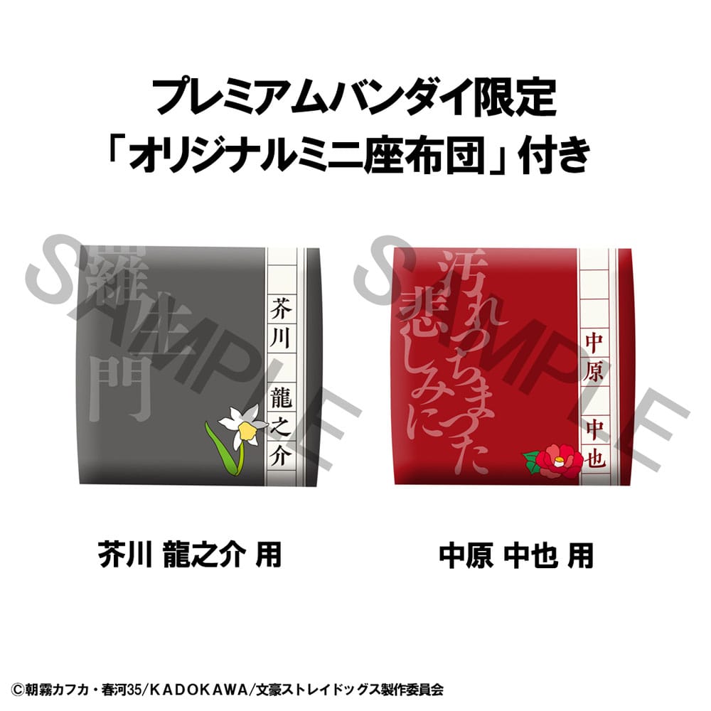 Bungo Stray Dogs Look Up PVC Statue Ryunosukie Akutagawa & Chuya Nakahara 11 cm (with gift)