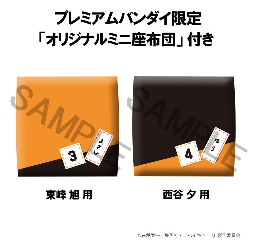 Haikyu!! Look Up PVC Figures 2-Pack Yu Nishinoya & Asahi Azumane 11 cm (with gift)