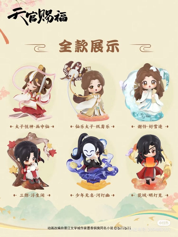 Heaven Official's Blessing Mini Figures Dan Qing Feng Hua Series 13 cm Display (6)