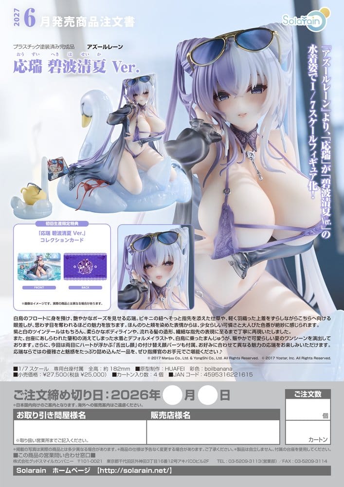 Azur Lane PVC Figure 1/7 Ying Swei Blue Waves, Limpid Summer Ver. 18 cm