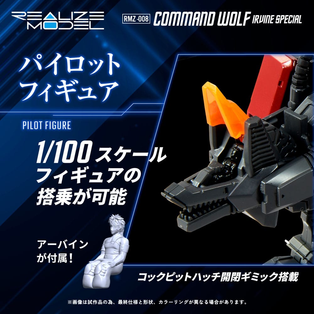 Zoids Plastic Model Kit 1/100 RMZ-008 Command Wolf Irvine Special 16 cm