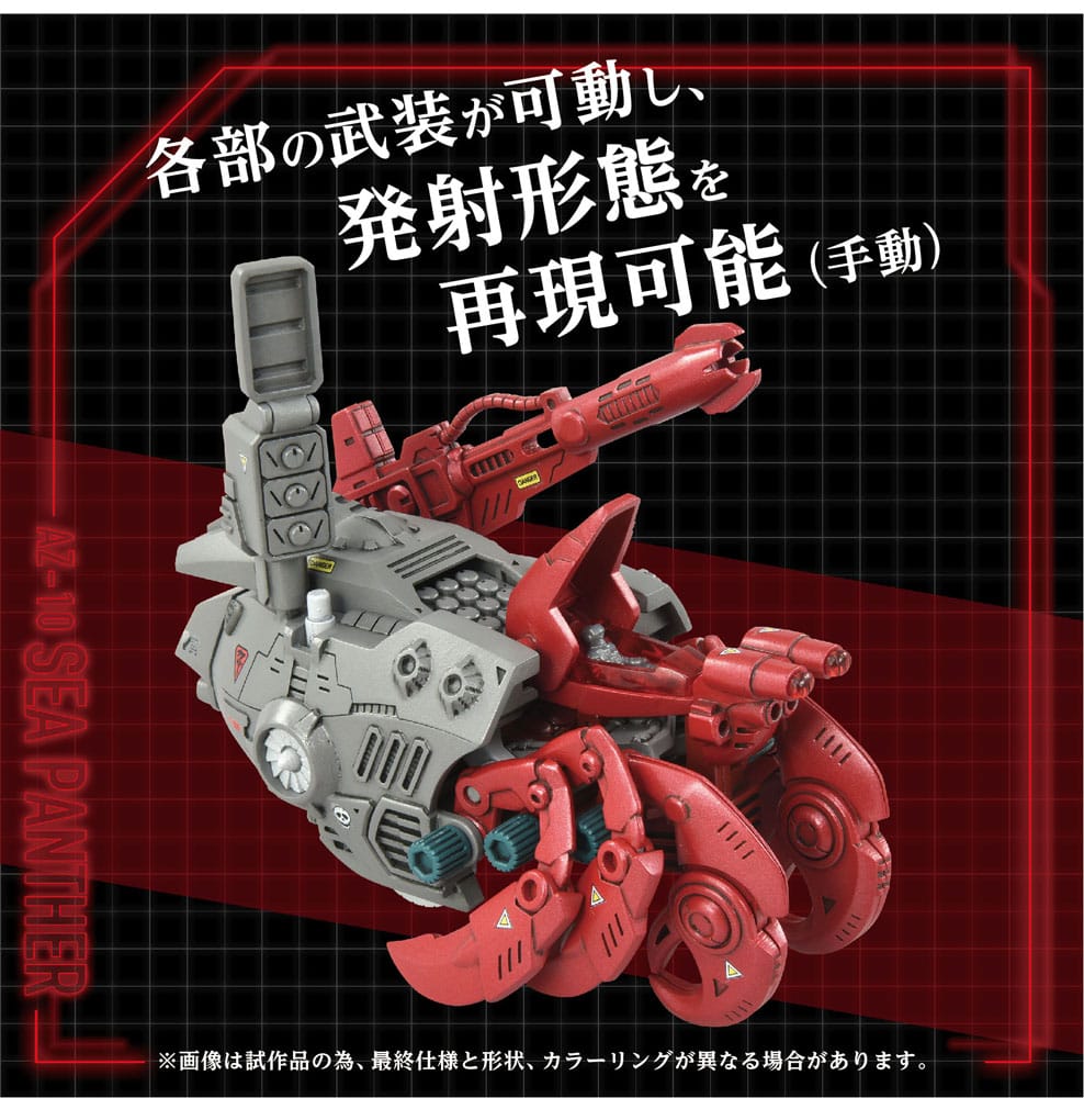 Zoids Plastic Model Kit 1/72 AZ-10 Sea Panther 13 cm