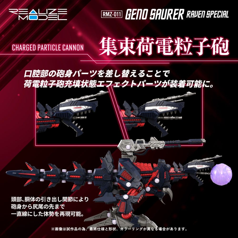 Ryuowens 偽物撲滅 Zoids Plastic Model Kit 1/100 RMZ-011 Geno Saurer Raven Special 28 cm