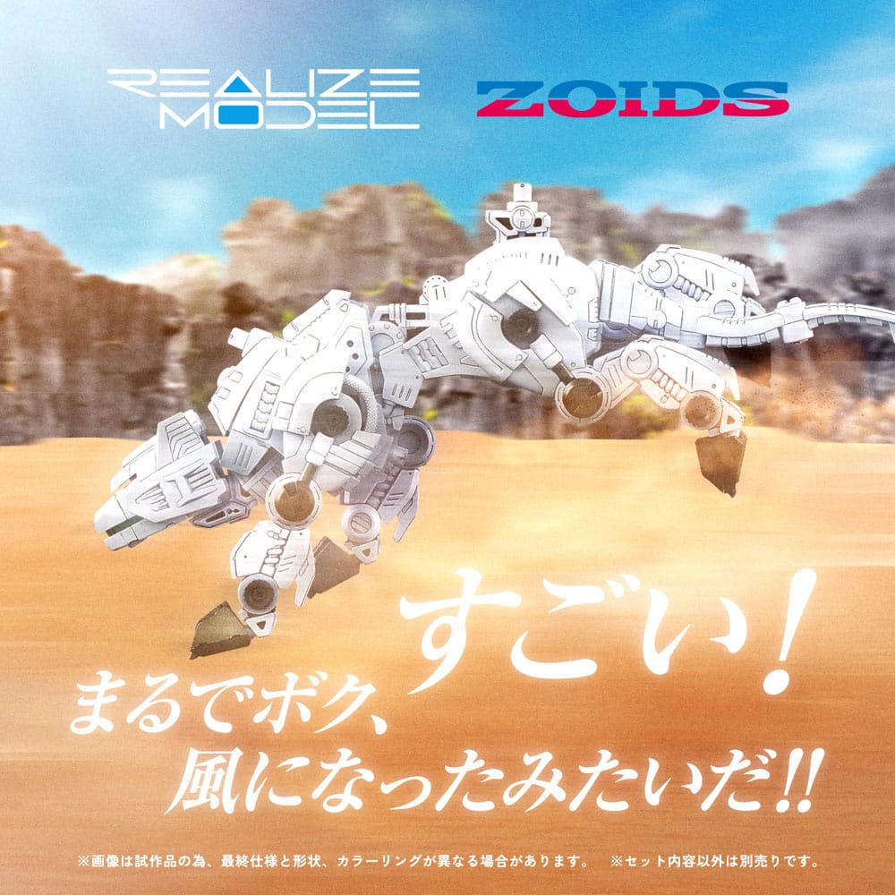 Zoids Plastic Model Kit 1/100 RMZ-012 Hell Cat Tyrol 14 cm