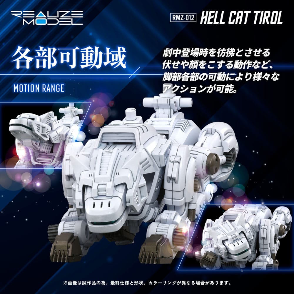 Zoids Plastic Model Kit 1/100 RMZ-012 Hell Cat Tyrol 14 cm