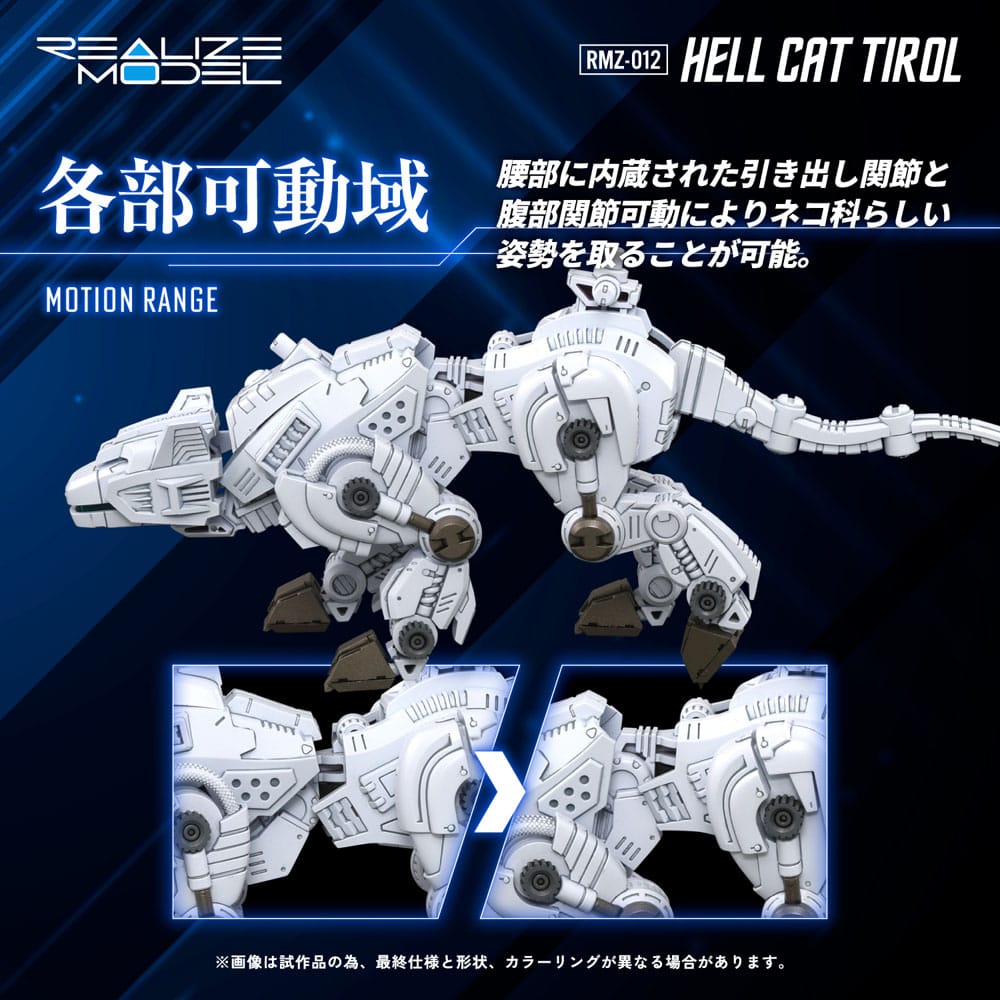 Zoids Plastic Model Kit 1/100 RMZ-012 Hell Cat Tyrol 14 cm