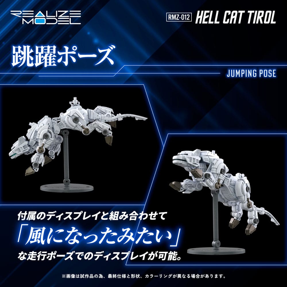 Zoids Plastic Model Kit 1/100 RMZ-012 Hell Cat Tyrol 14 cm