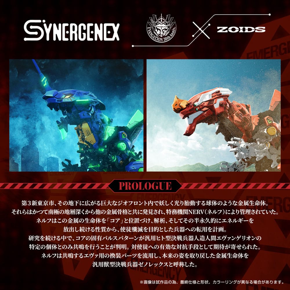 Evangelion x Zoids Synergenex Plastic Model Kit Xeno Rex Production Model-02 31 cm