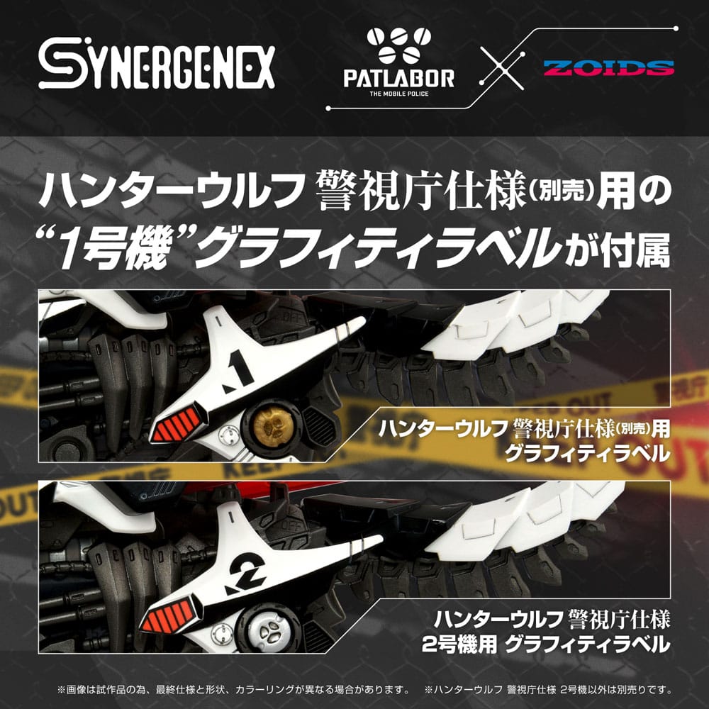 Patlabor Synergenex Plastic Model Kit Hunter Wolf Second Model 28 cm