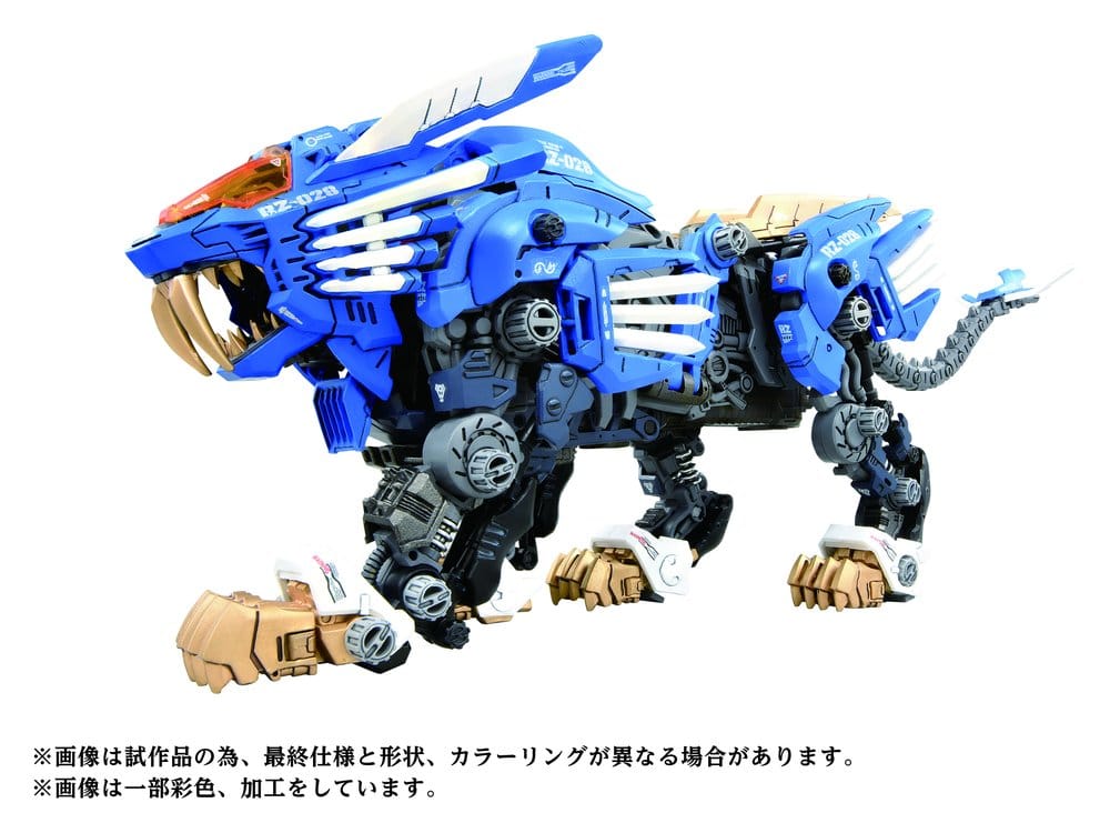 Zoids Plastic Model Kit 1/72 AZ-01 Blade Liger