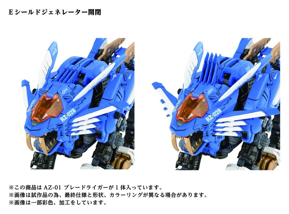 Zoids Plastic Model Kit 1/72 AZ-01 Blade Liger