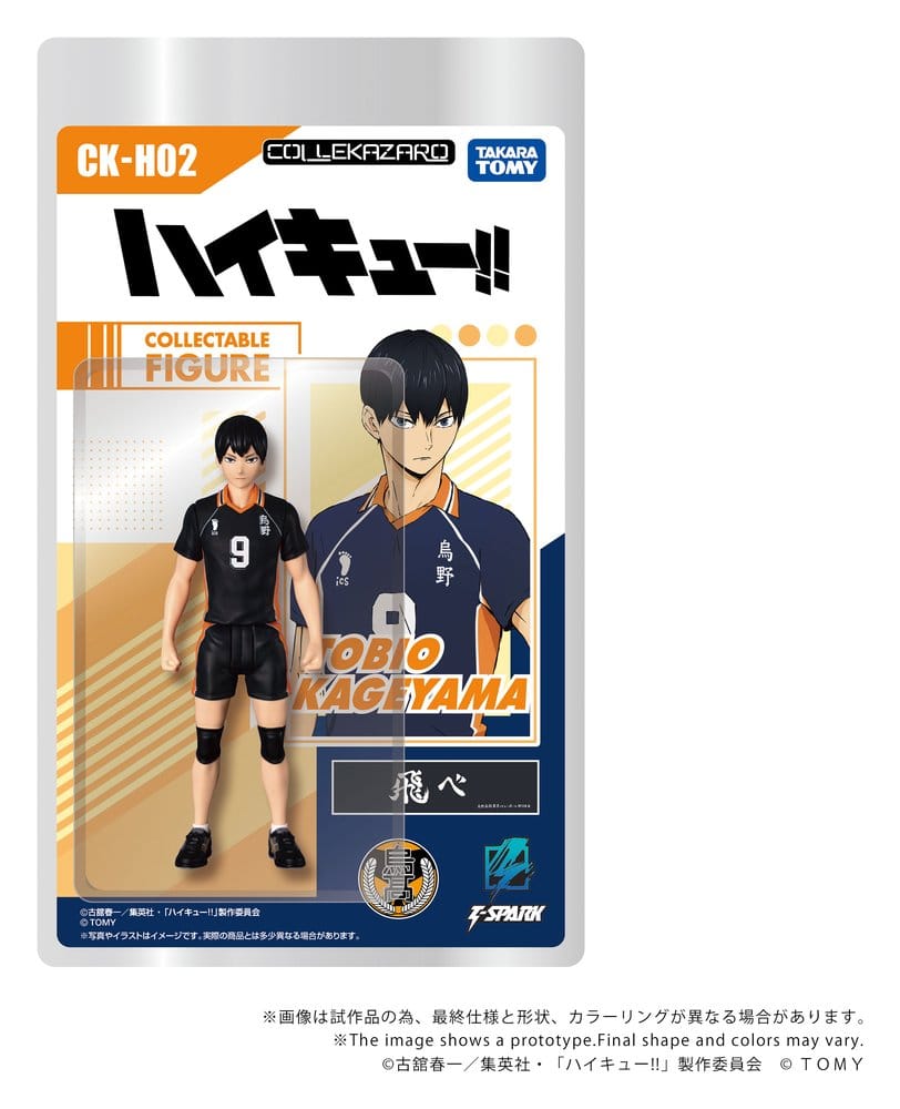 Haikyu!! Collekazaro Action Figure CK-H02 Tobio Kageyama 11 cm