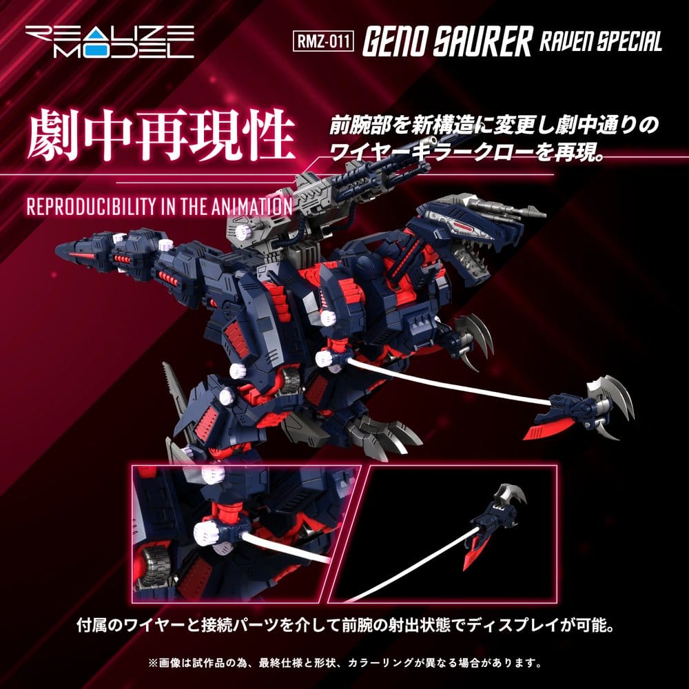Zoids Plastic Model 1/100 RMZ-011 Geno Saurer Raven Special 29 cm