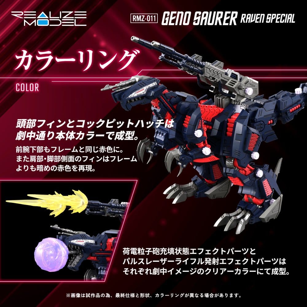 Zoids Plastic Model 1/100 RMZ-011 Geno Saurer Raven Special 29 cm