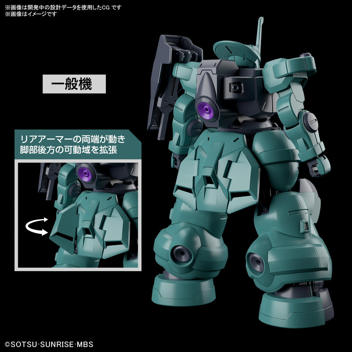 HG Dilanza STANDARD TYPE / CHARACTER A'S 1/144