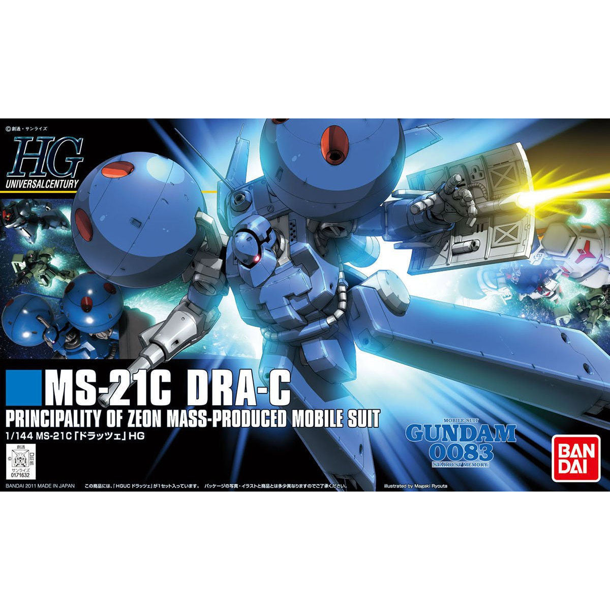HG MS-21C Dra-C 1/144