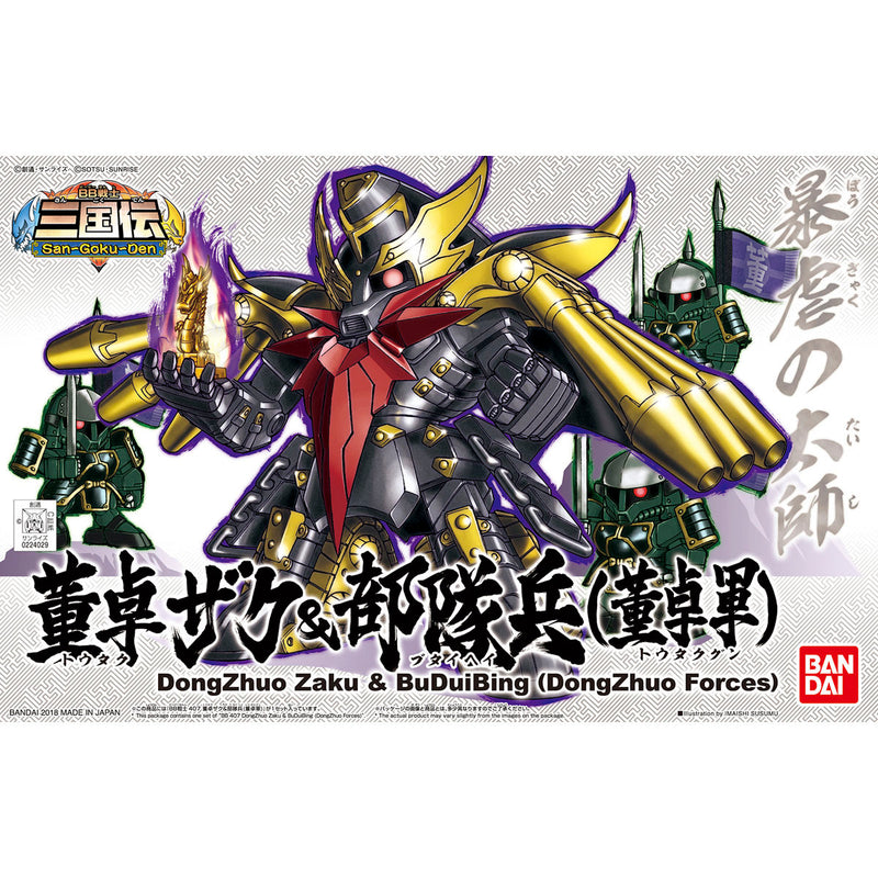 SD Gundam BB407 Dongzhuo Zaku and Buduibing Dongzhuo Forces