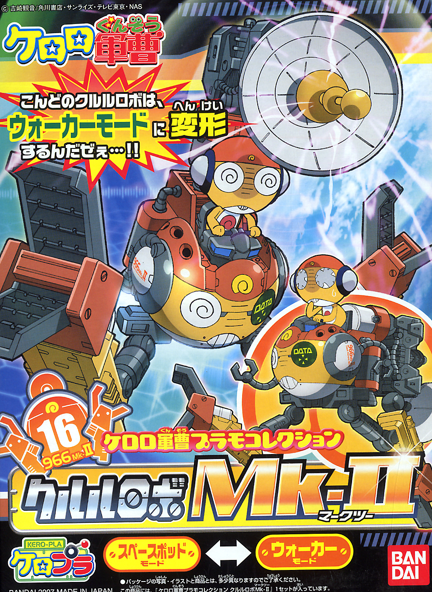 Kululu Robo MK-II