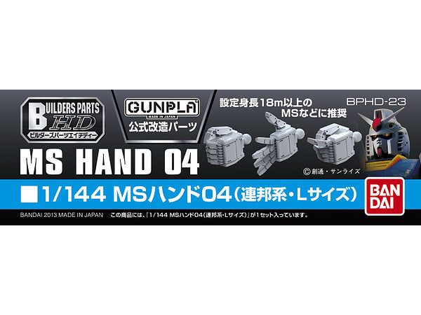 Builders Parts HD-23 1/144 MS Hand 04 (Federation/L size)