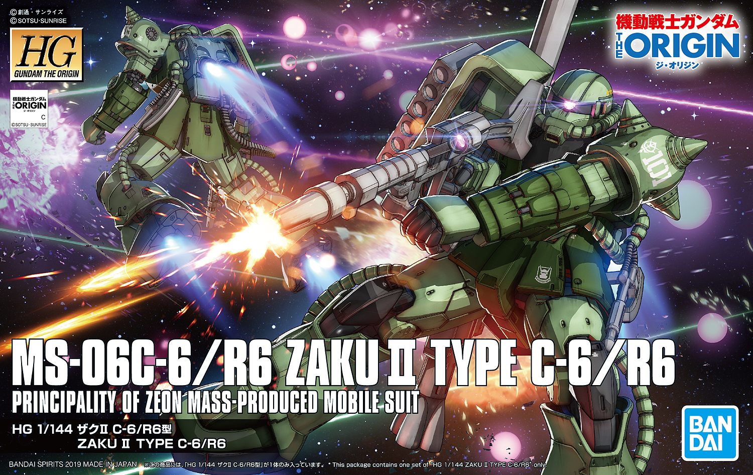 HG MS-06C-6/R6 Zaku II Type C-6/R6 1/144