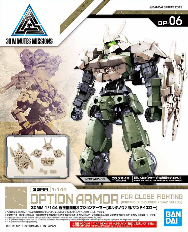 30MM Option Armor for close fightning (Portanova Exclusive / Sand Yellow)