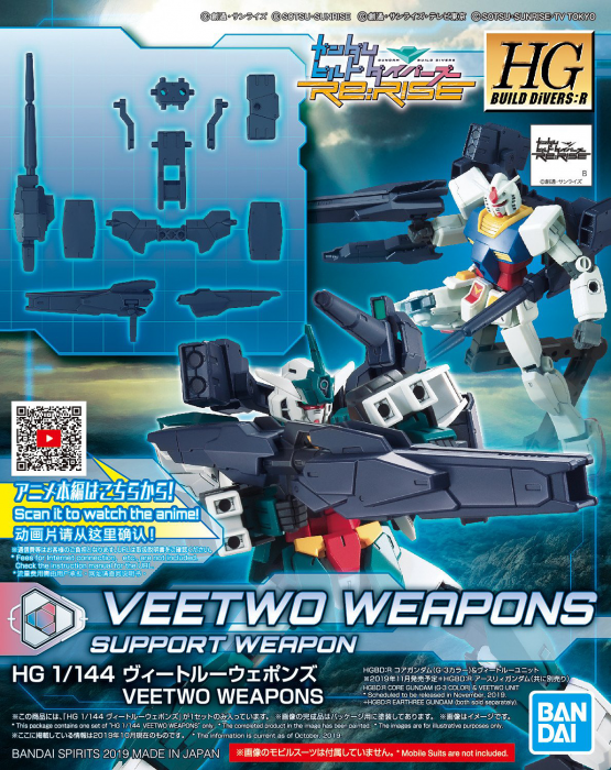 HG Gundam Veetwo Weapons (Support Weapon) 1/144 - gundam-store.dk
