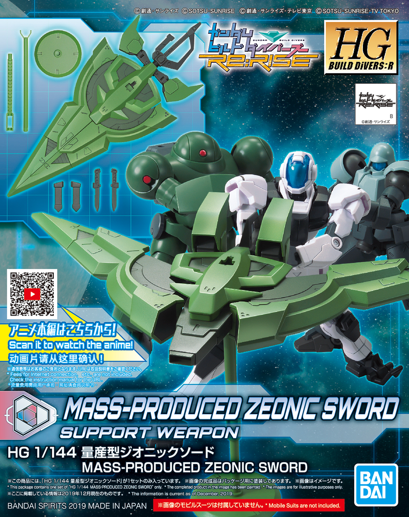 Mass-Produced Zeonic Sword - Support Weapon 1/144